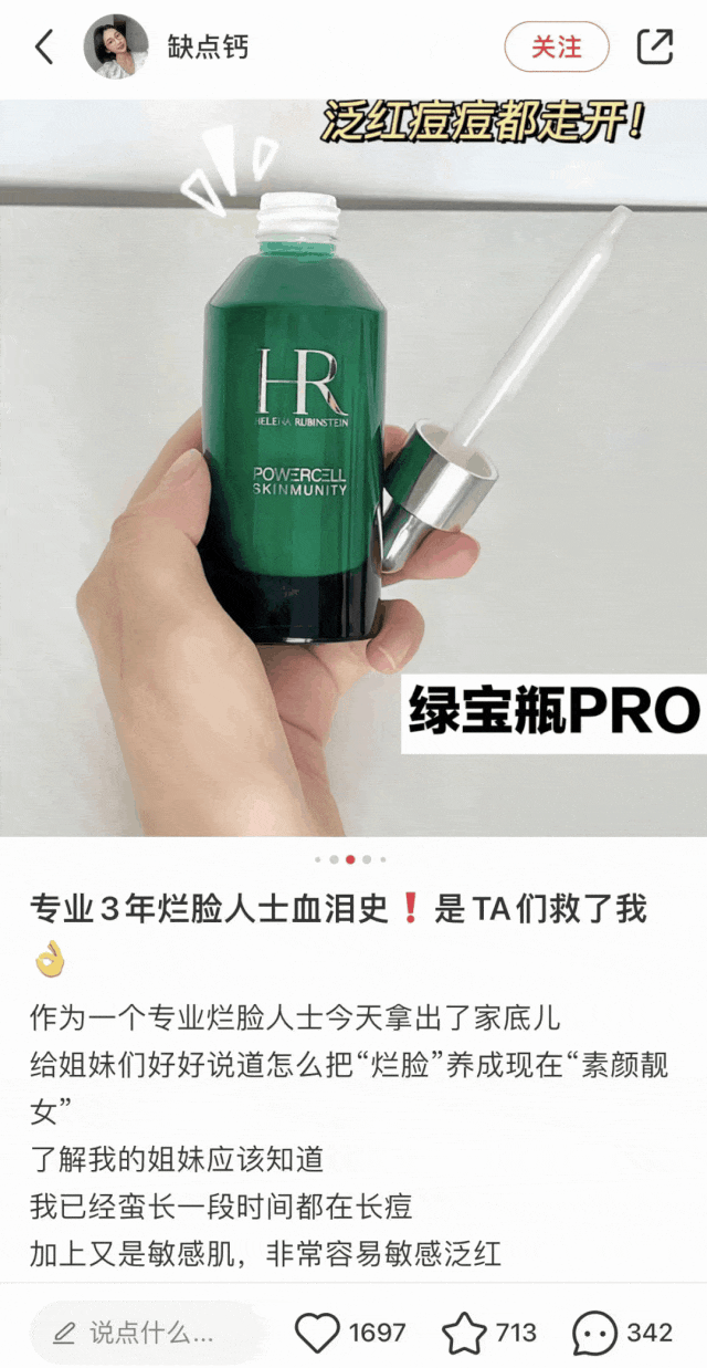 瓶新肌水+精华露层层强韧肌肤细嫩年轻肌！AG真人旗舰厅登录保税直发HR赫莲娜绿宝(图15)