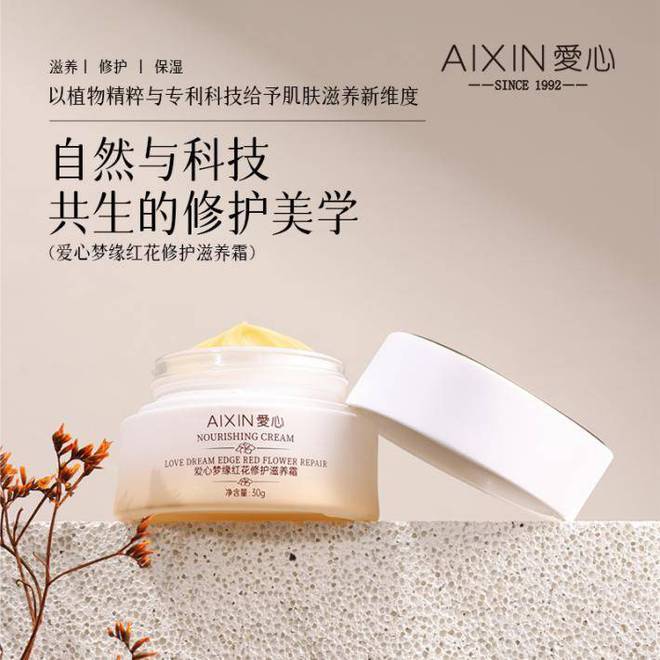 让修护保湿滋养的化妆品轻吻肌肤AG真人国际厅寻一抹温柔呵护(图5)