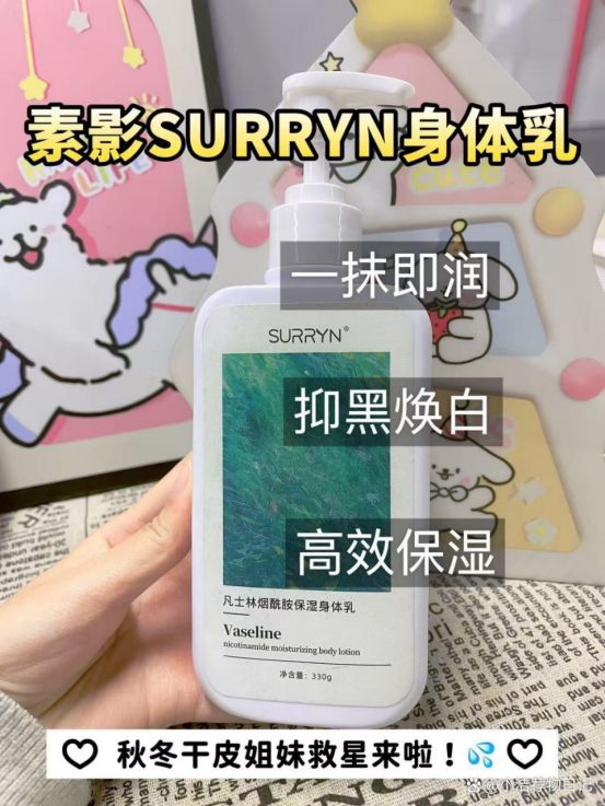 身体乳深层保湿不粘腻选购不踩雷AG真人地址SURRYN 素影(图8) 身体乳深层保湿不粘腻选购不踩雷AG真人地址SURRYN 素影(图8)