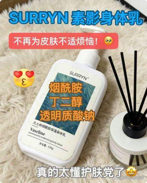 RRYN素影身体乳锁水修复是冬季肌肤本命AG真人网页身体乳哪个牌子的好用?SU(图2) RRYN素影身体乳锁水修复是冬季肌肤本命AG真人网页身体乳哪个牌子的好用?SU(图2)