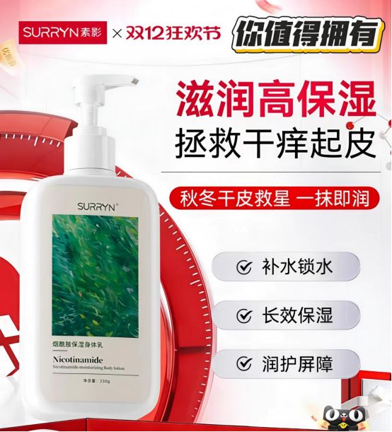 RRYN素影身体乳锁水修复是冬季肌肤本命AG真人网页身体乳哪个牌子的好用?SU(图6) RRYN素影身体乳锁水修复是冬季肌肤本命AG真人网页身体乳哪个牌子的好用?SU(图6)