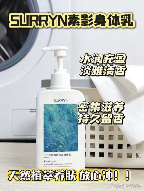 RRYN素影身体乳锁水修复是冬季肌肤本命AG真人网页身体乳哪个牌子的好用?SU(图9) RRYN素影身体乳锁水修复是冬季肌肤本命AG真人网页身体乳哪个牌子的好用?SU(图9)