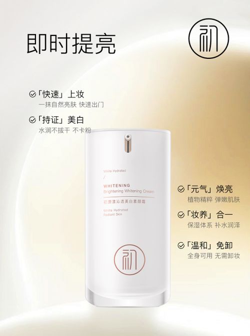 学生党素颜霜哪个牌子安全好用？测评排行榜排名前十的素颜霜