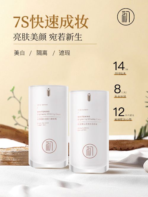 学生党素颜霜哪个牌子安全好用？测评排行榜排名前十的素颜霜(图3)