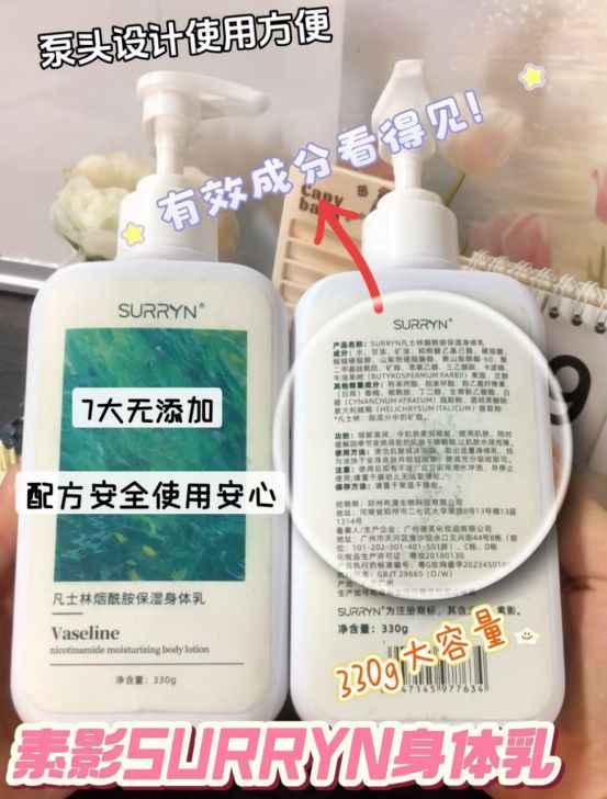 RRYN保湿修复美白全拿捏干纹暗沉全退散AG真人国际游戏身体乳哪个牌子好用？SU(图2)