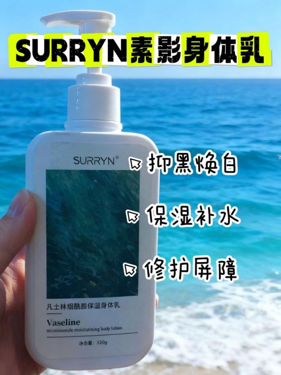 RRYN保湿修复美白全拿捏干纹暗沉全退散AG真人国际游戏身体乳哪个牌子好用？SU(图8)