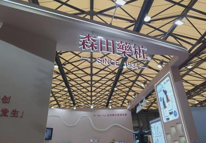 自然堂等美妆企业亮相美博会！AG真人地址【现场】家化、(图7)