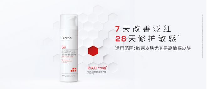 芙研728霜创新科技护航每一寸肌肤AG真人试玩平台自然堂集团旗下珀(图1)