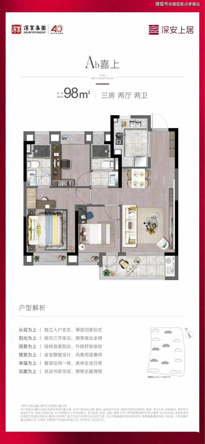 售楼处发布：深圳国企三证齐全精工品质！AG真人百家家乐app※深业深安上居(图51)