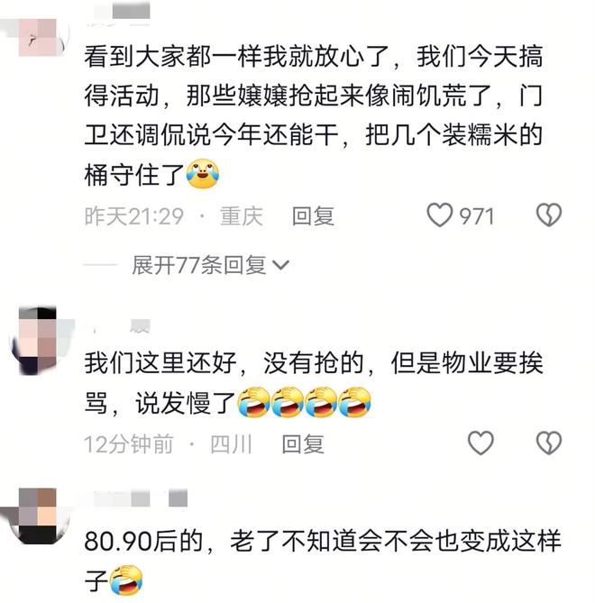 大妈连盆都端走了还围堵物业要鸡蛋AG真人山东：小区端午免费包粽子(图3)